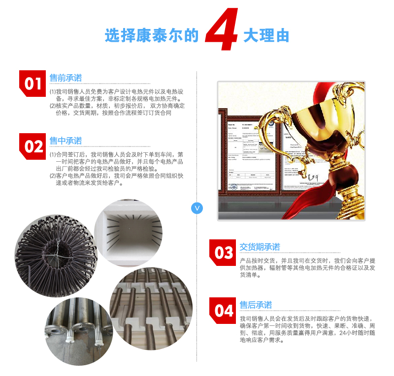 1645779041781940.jpg 服務(wù)承諾-康泰爾.jpg